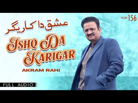 Ishq Da Karigar - FULL AUDIO SONG - Akram Rahi (2023)
