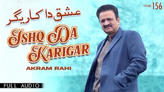 Ishq Da Karigar - FULL AUDIO SONG - Akram Rahi (20