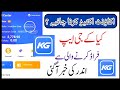 How To Active Kg Account Kg App Accouunt Inactive Kg App Scam