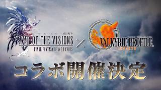 [情報] FFBE幻影戰爭聯名女神戰記