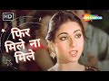 Phir Mile Naa Mile Kishore Kumar Lata Mangeshkar Hit Song RD Burman Rishi Kapoor Hits