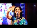 Johar Maibap Vithu Namacha Gajar Singer Manjusha Patil Kulkarni