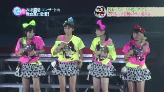 S/Mileage Uchouten Love (Tsunku version)