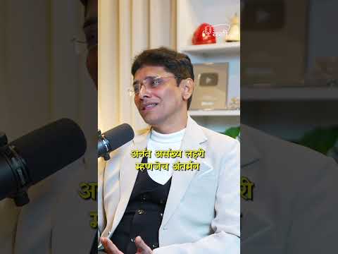 Can Hypnosis Solve FEAR ? #shorts  #marathi  #fear   Marathi Podcast