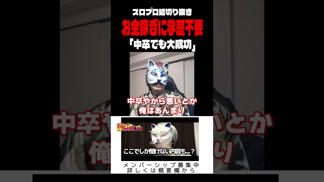 学歴不問の世界＃スロパチ期待値＃スロプロ狐