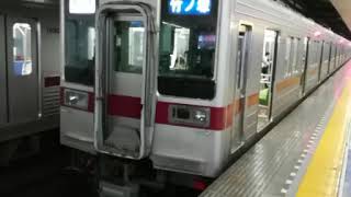 【鉄道走行音】東武10080系（13480）堀切→北千住