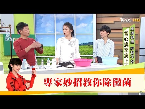 黴菌如何去除