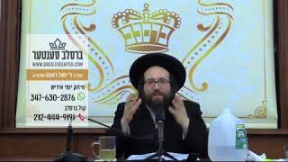 חיזוק יומי הרה"ג ר יואל ראטה שליט"א  - א' בה"ב תשע"ח  - דו מוזסט אונז העלפן