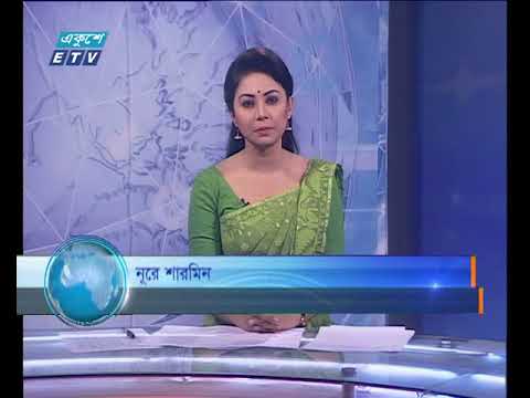 দুপুর ০২ টার সংবাদ ০৫ ০১ ২০১৮