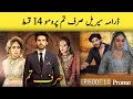 Sirf Tum Episode 14 Promo - Anmol Baloch - Hamza Sohail - Mohsin Abbas Haider - 1st Aug 2023