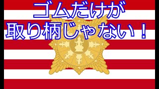 【hoi4】ディシジョン国家形成の旅　マジャパヒト制海国編