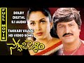 Takkari Vaade Abba Video Song I Soggadi Pellam Movie Songs I DOLBY DIGITAL 5 1 AUDIO I Mohan Babu