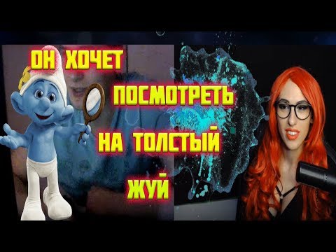 РЕАКЦИЯ НА ТРАНСА В ЧАТ РУЛЕТКЕ