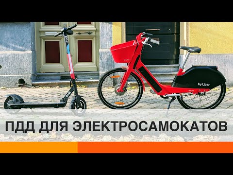 Электросамокаты приравняют к автомобилям? Что нужно знать владельцам — ICTV