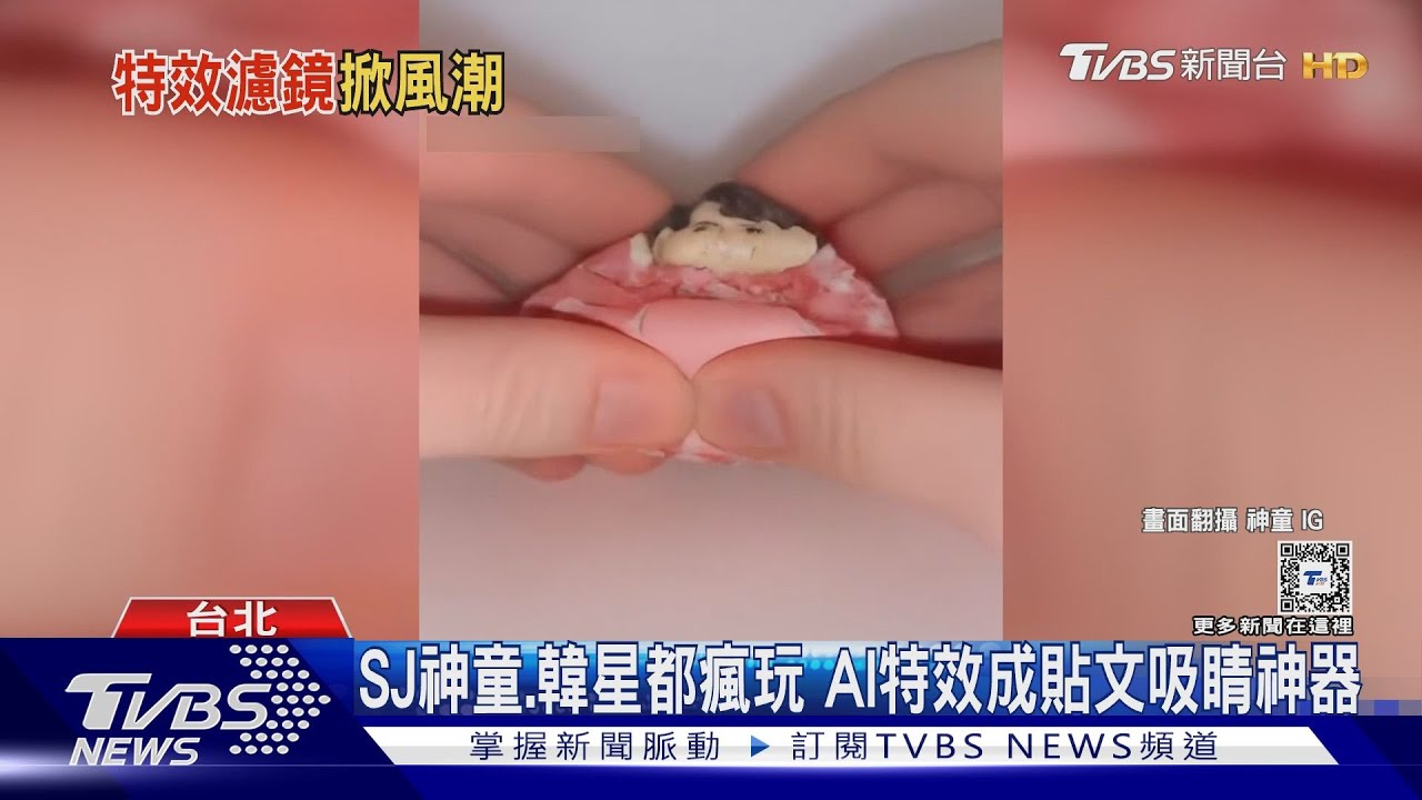 你跟上流行了嗎?韓國超夯AI「揉捏特效」 照片一秒變黏土網呼:好紓壓