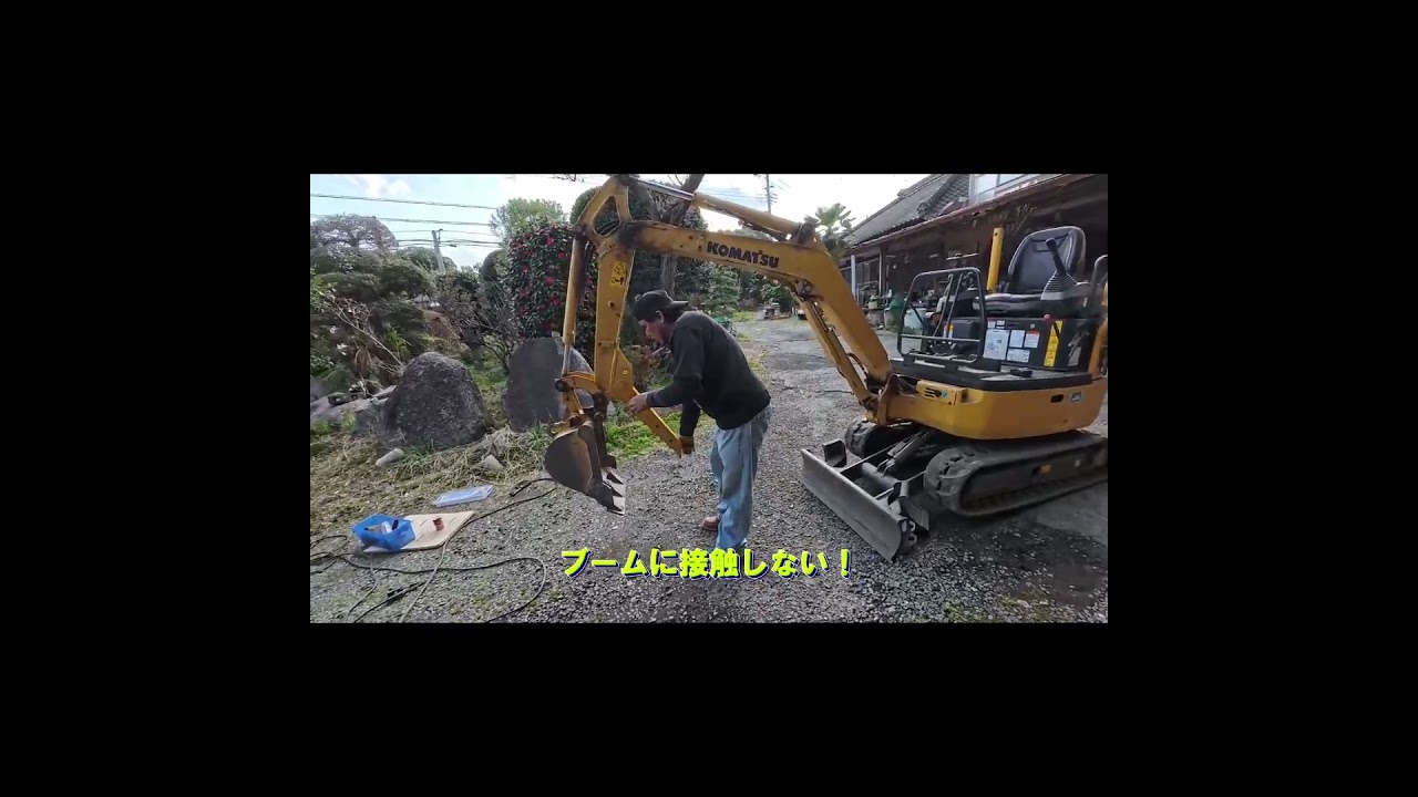 #ショート ＃ユンボのハサミ＃オーダーメードだからできる！こんなこと！ #コスモラインネットへ