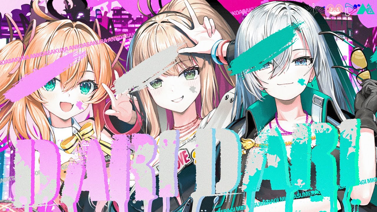 ダリダリ - 松永依織・皇 美緒奈・朝倉杏子 (Official MV)