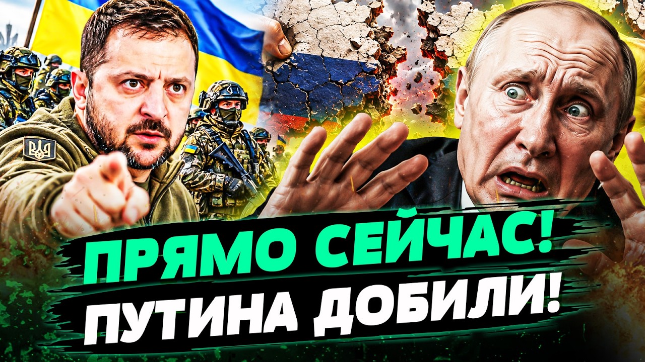 💥ЭТОТ УДАР УКРАИНЫ РФ НЕ ЗАБУДЕТ! КРЕМЛЬ ПОСЫПАЛСЯ ИЗНУТРИ! НЕ ПОМОЖЕТ НИЧЕ?