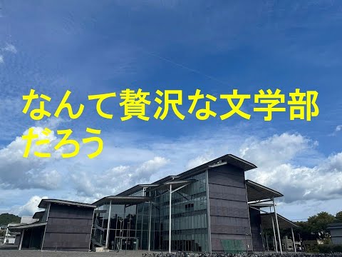 心理学科 なんて贅沢な文学部だろう