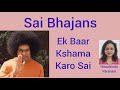Satya Sai Bhajans 86 100 Ek Baar Kshama Karo Sai Himabindu Varanasi