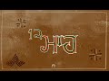 Dulla 12 Mah Official Audio On Top Studios Panjabi Songs 2025