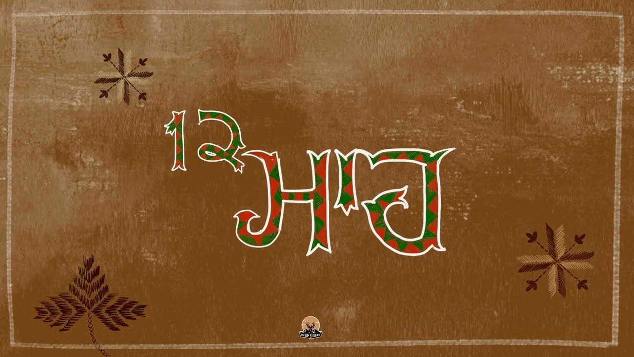 12 Mah Song Lyrics – Dulla