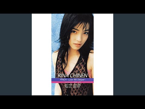 Kodomo no Omocha PINCH ~Love Me Deeper~ Rina Chinen