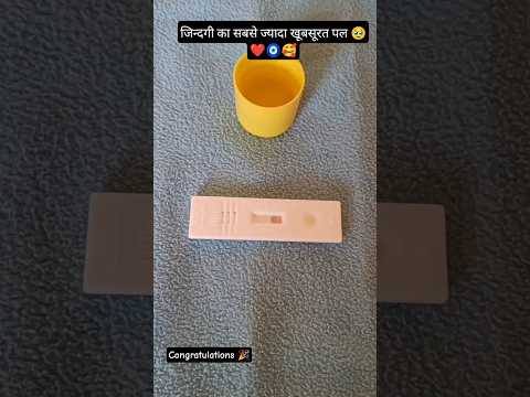 evening 🌆 🥹💓 time pregnancy journey 🫂👣#pregnancytest #cutebaby#viralvideo #mbbs #momlife #viraltest