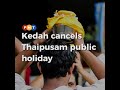 Kedah Cancels Thaipusam Public Holiday