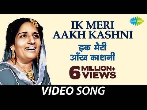 Ik Meri Akh Kashni — watch video