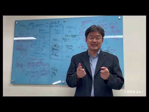 의과학과 교수진 인터뷰-이민재 교수