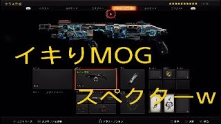 [codbo4]イキりSGで好成績！スペクター...つかわなかったね...