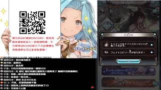 [[碧藍幻想-グラブル] 回坑玩家診療室 健檢環節