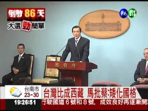 和平協議引爆議題 藍綠"開戰"!