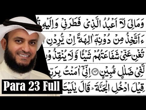 Para 23 Full - Mishary bin Raashid Al Afasy With Arabic Text (HD) - Para 23 Mishary bin Raashid