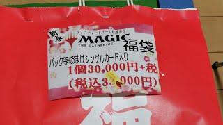 MTG 2025年 3万円の福袋開封!! 「元」海外在住