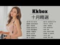 Top Chinese Songs 2018: Best Chinese Music Playlist (Mandarin Chinese Song 2018) # 11