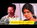 Veeramulla Thevachi : Rajkiran about Varalakshmi Sarathkumar | Thevar/Mukkulathor | Sandakozhi 2