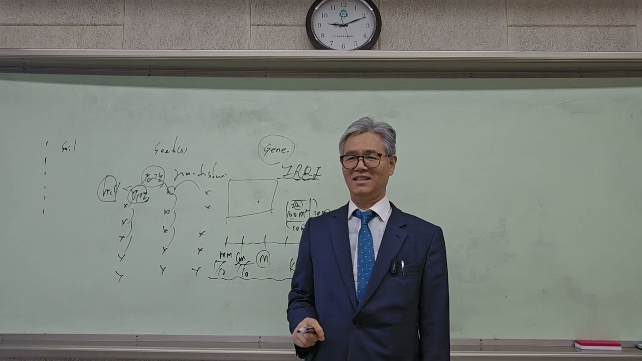 재배학 3주차, 1강