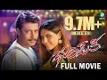 BHUPATHI Kannada Full Movie Darshan Aisiri Sumalatha KS Ashwath Jayasudha