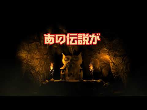 元祖みんなでスペランカー