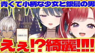 【ロマン】マイクラ観光でイブラヒムさんの建築に驚くベリーちゃんたち【早乙女ベリー/小清水透/イブラヒム/にじさんじ/新人ライバー】