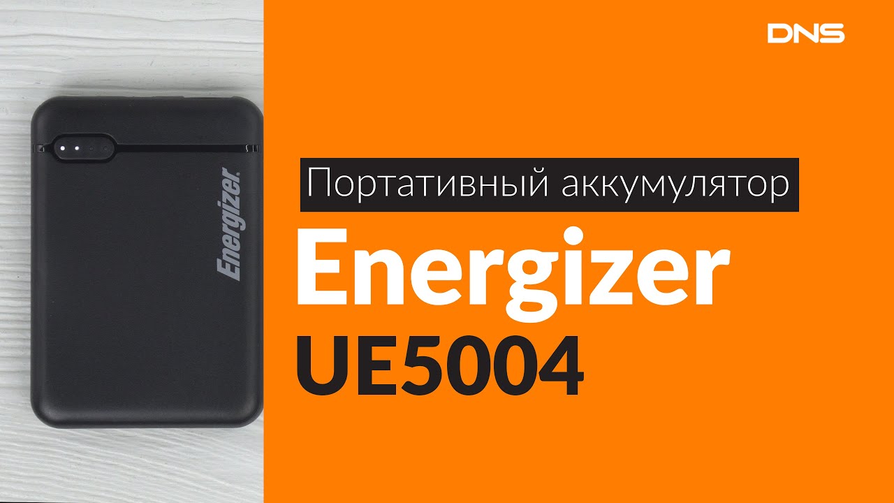Днс повер. Energizer ue5004bk. Аккумулятор Energizer ue5004. Портативный аккумулятор Energizer ue5004 черный. Energizer ue5004 разбор.