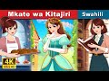 Mkate Wa Kitajiri Royal Dough In Swahili Hadithi Za Kiswahili SwahiliFairyTales