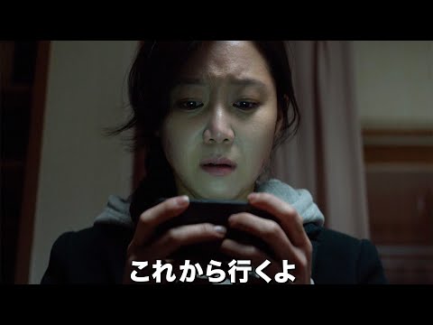 一人暮らしの部屋に他人の気配が／映画『ドアロック』予告編