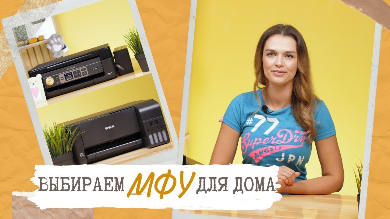 💬Отзывы Владельцев и Покупателей о МФУ Epson L3150 | Cтраница 6