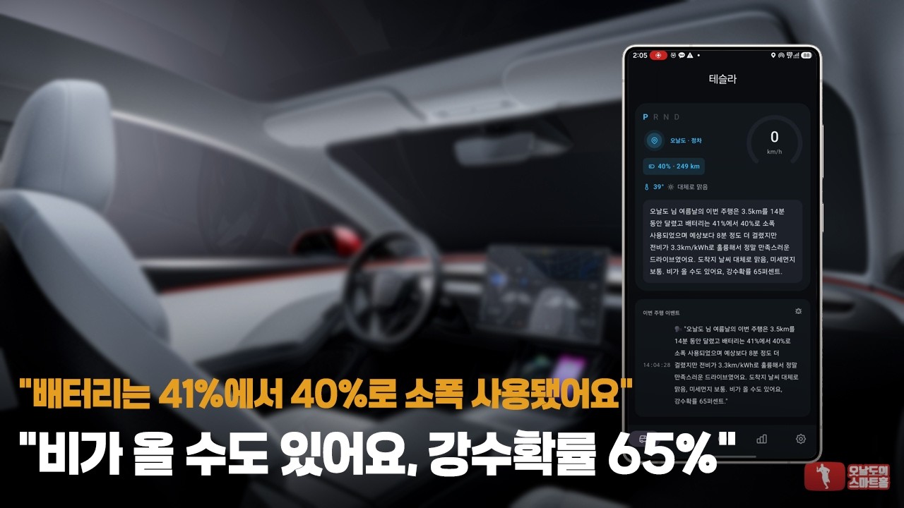 TePilot 소개 영상 미리보기