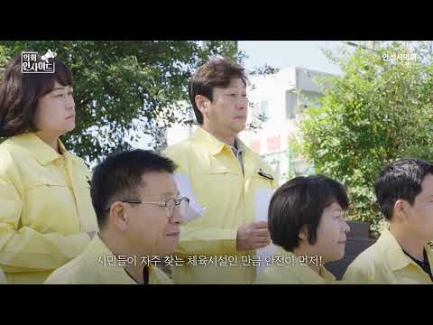 2026년 안성시의회 SNS 운영