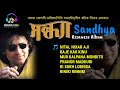 Assamese Hits Album ''Sandhya