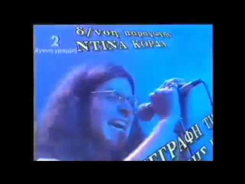 The Groove Machine - Live (Ροκ το Ελληνικό)